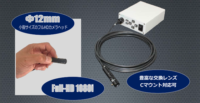 ヘッド分離型